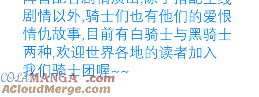 恋上月夜花蝶(新) - 40你知道后山有狼群吗？ - 第94张图