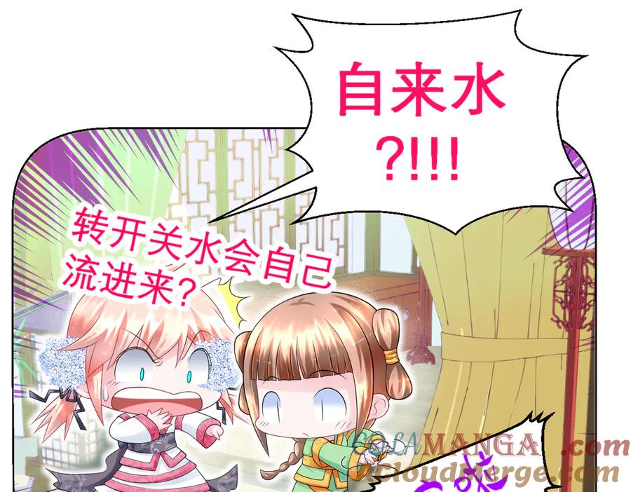 恋上月夜花蝶(新) - 40你知道后山有狼群吗？ - 第64张图