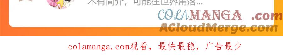 恋上月夜花蝶(新) - 40你知道后山有狼群吗？ - 第97张图