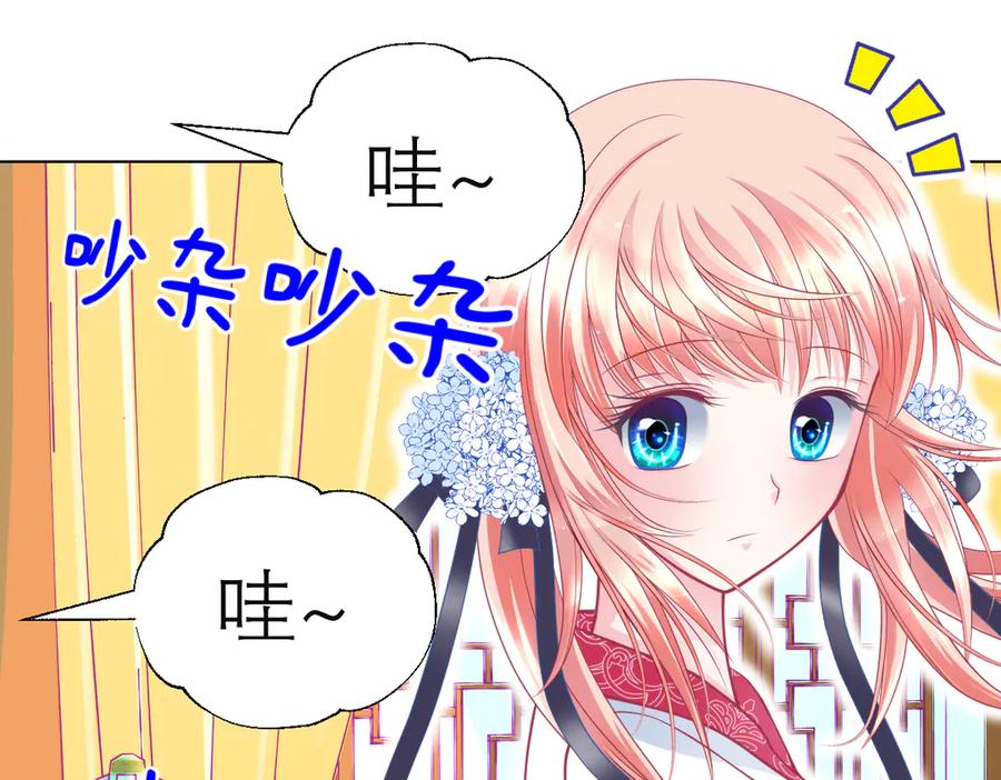 恋上月夜花蝶(新) - 40你知道后山有狼群吗？ - 第78张图