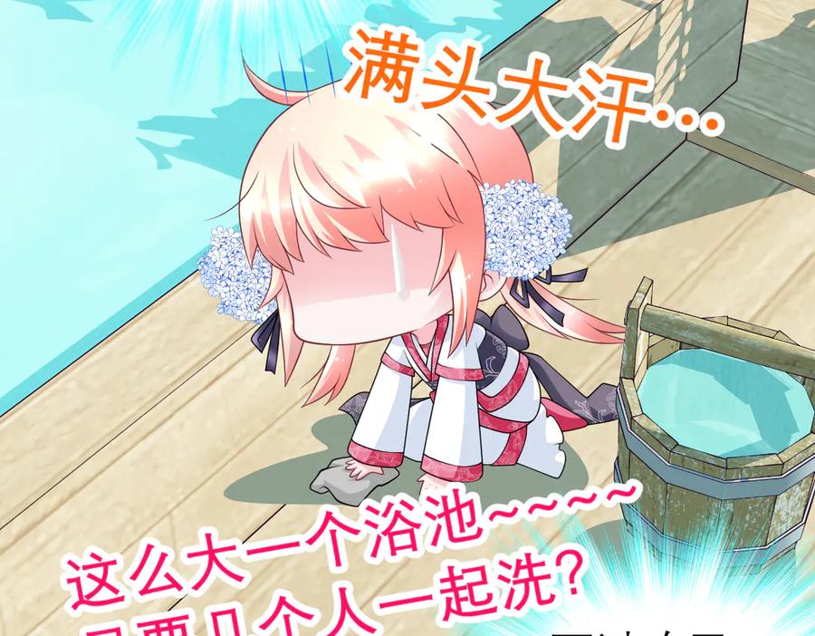 恋上月夜花蝶(新) - 40你知道后山有狼群吗？ - 第60张图