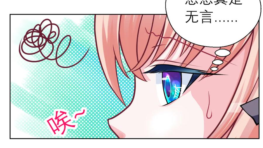 恋上月夜花蝶(新) - 40你知道后山有狼群吗？ - 第74张图