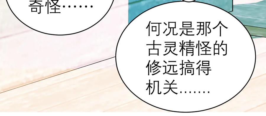 恋上月夜花蝶(新) - 40你知道后山有狼群吗？ - 第77张图