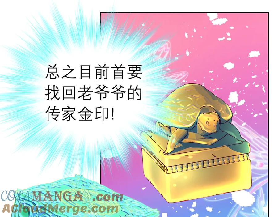 恋上月夜花蝶(新) - 40你知道后山有狼群吗？ - 第52张图