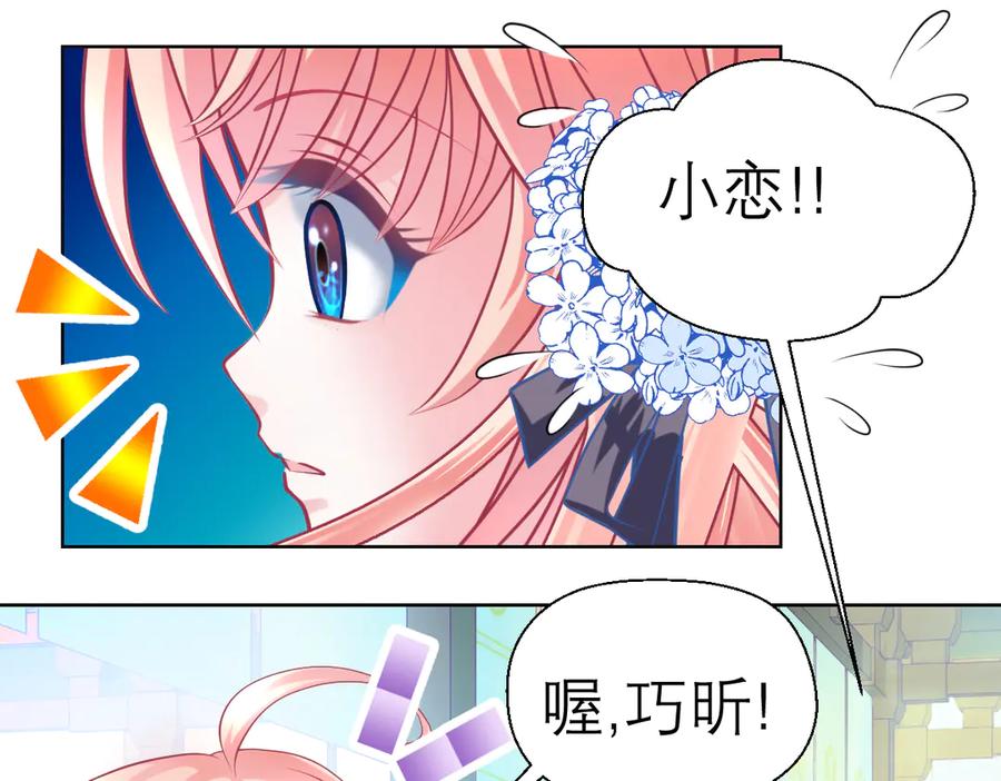 恋上月夜花蝶(新) - 40你知道后山有狼群吗？ - 第84张图