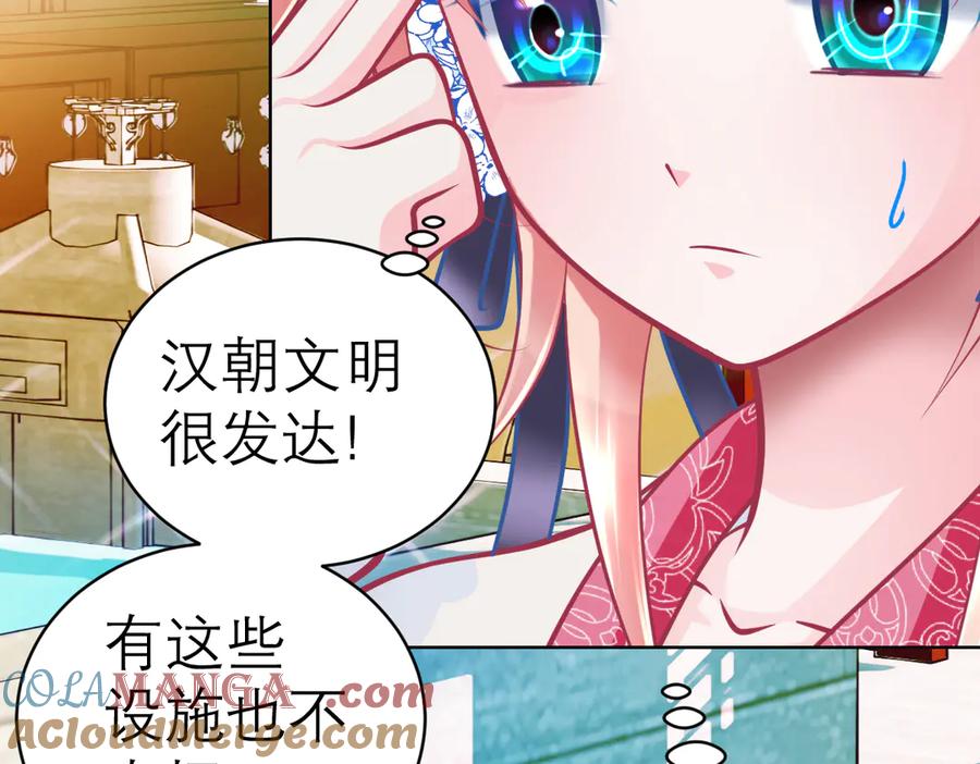 恋上月夜花蝶(新) - 40你知道后山有狼群吗？ - 第76张图