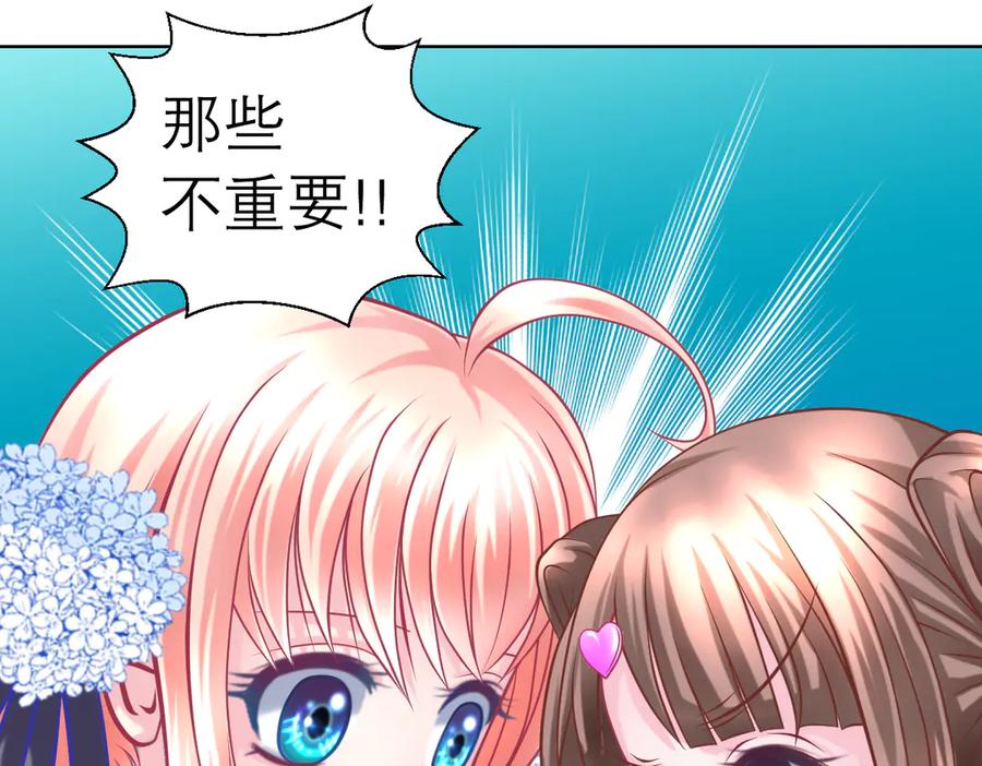 恋上月夜花蝶(新) - 40你知道后山有狼群吗？ - 第87张图