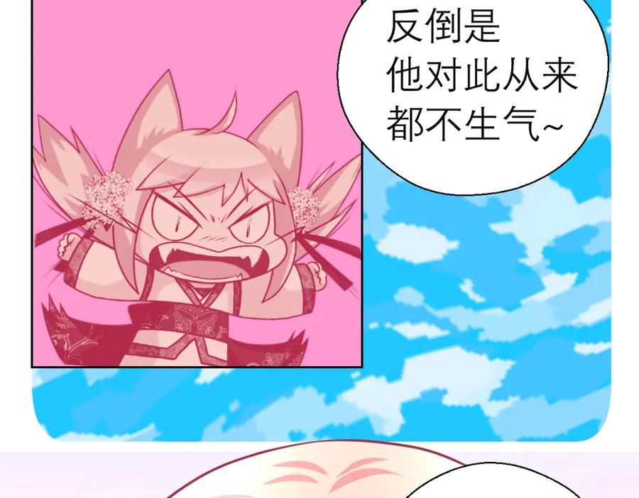 恋上月夜花蝶(新) - 40你知道后山有狼群吗？ - 第11张图