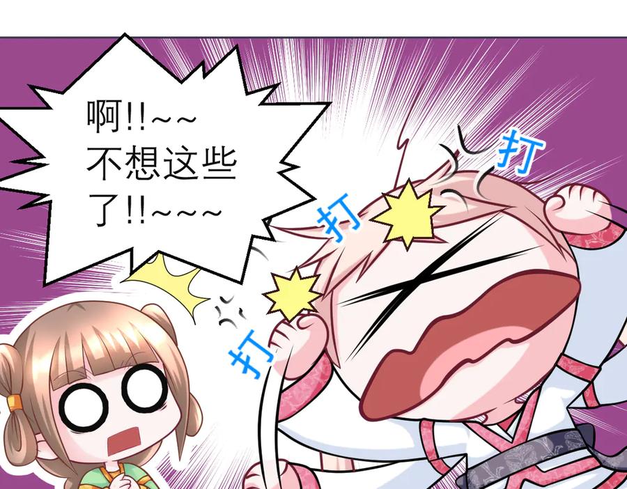 恋上月夜花蝶(新) - 40你知道后山有狼群吗？ - 第15张图