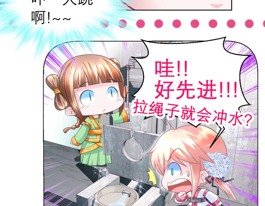 恋上月夜花蝶(新) - 40你知道后山有狼群吗？ - 第62张图