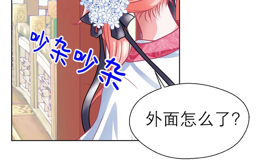 恋上月夜花蝶(新) - 40你知道后山有狼群吗？ - 第80张图