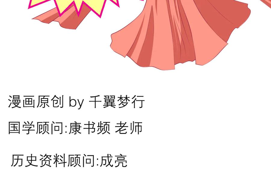 恋上月夜花蝶(新) - 41把天女交出去保全修府？！ - 第83张图