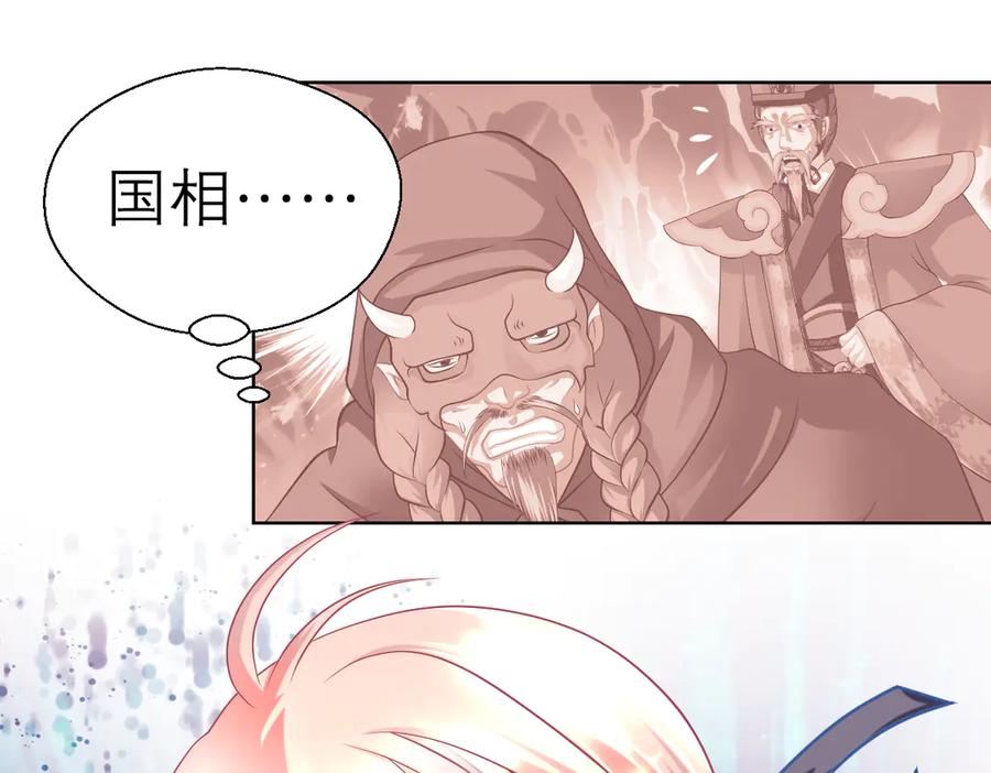 恋上月夜花蝶(新) - 41把天女交出去保全修府？！ - 第18张图