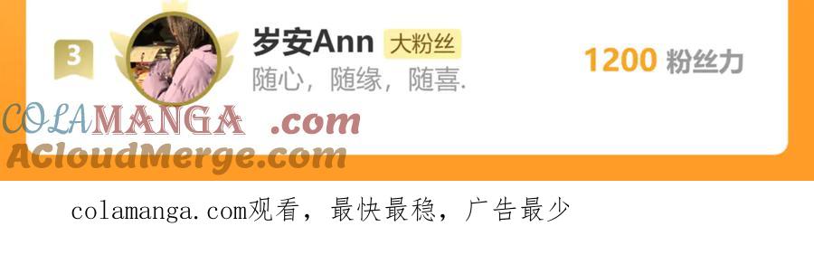 恋上月夜花蝶(新) - 41把天女交出去保全修府？！ - 第85张图