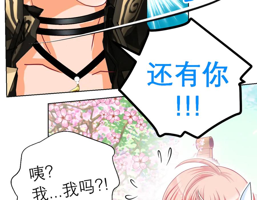 恋上月夜花蝶(新) - 41把天女交出去保全修府？！ - 第54张图