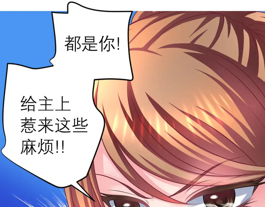 恋上月夜花蝶(新) - 41把天女交出去保全修府？！ - 第26张图