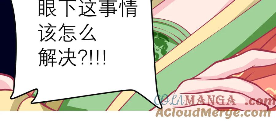 恋上月夜花蝶(新) - 41把天女交出去保全修府？！ - 第28张图