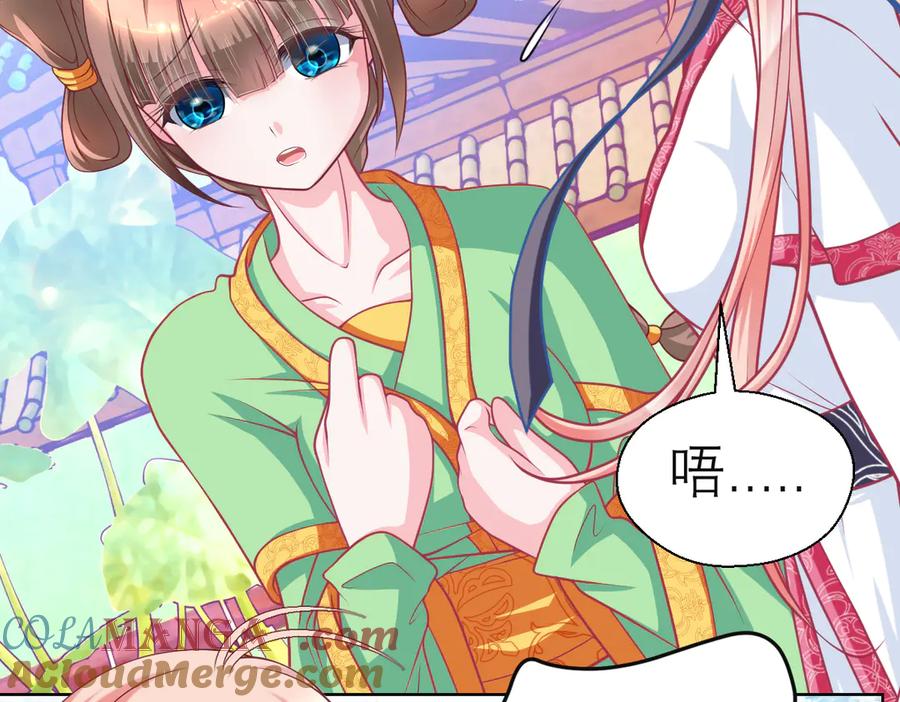 恋上月夜花蝶(新) - 41把天女交出去保全修府？！ - 第76张图