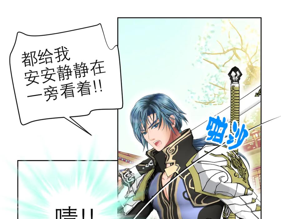 恋上月夜花蝶(新) - 41把天女交出去保全修府？！ - 第60张图