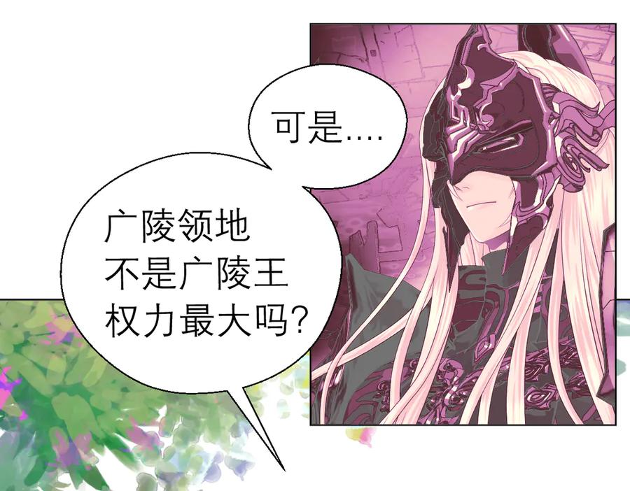 恋上月夜花蝶(新) - 41把天女交出去保全修府？！ - 第15张图