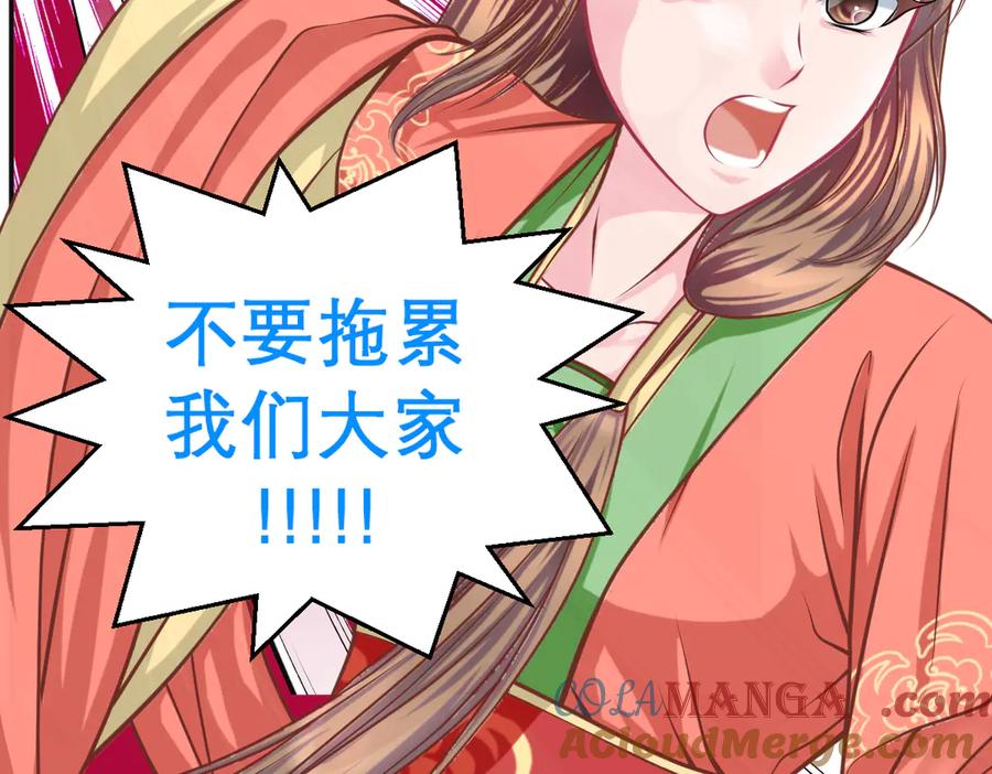 恋上月夜花蝶(新) - 41把天女交出去保全修府？！ - 第34张图