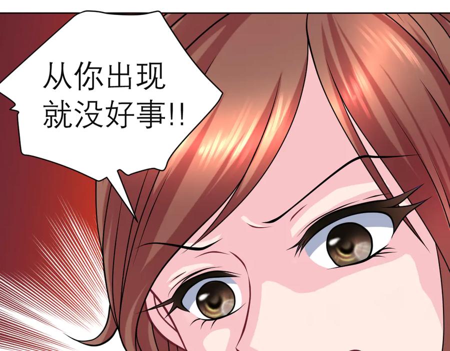 恋上月夜花蝶(新) - 41把天女交出去保全修府？！ - 第29张图