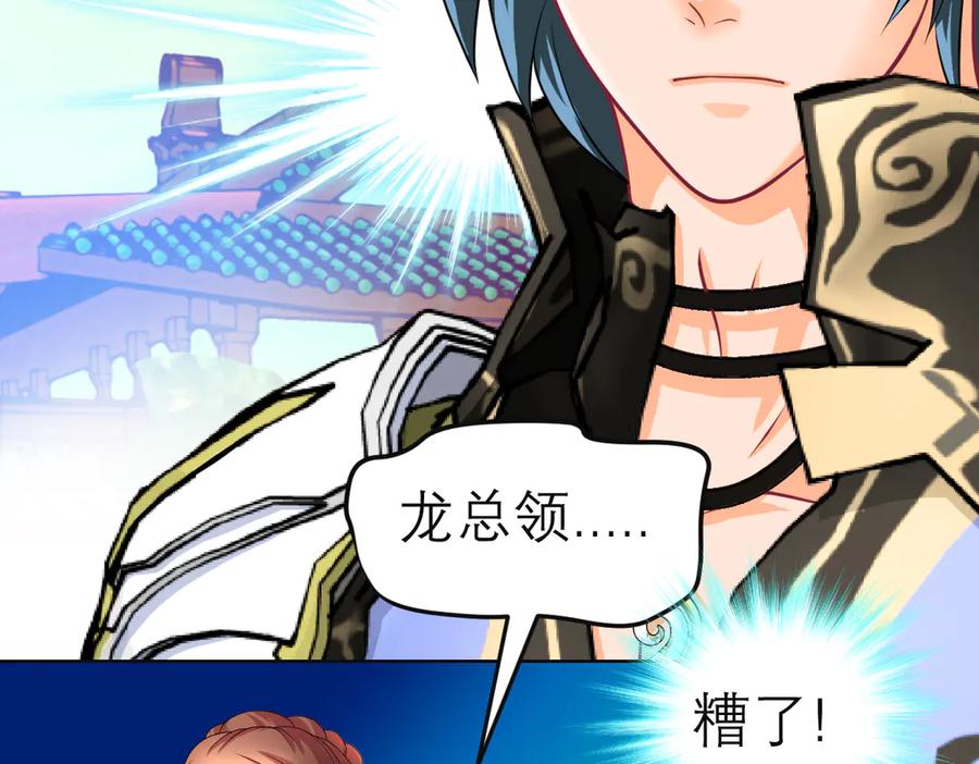 恋上月夜花蝶(新) - 41把天女交出去保全修府？！ - 第44张图