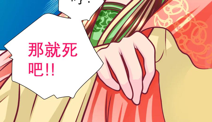 恋上月夜花蝶(新) - 41把天女交出去保全修府？！ - 第39张图