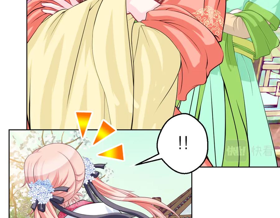 恋上月夜花蝶(新) - 41把天女交出去保全修府？！ - 第23张图