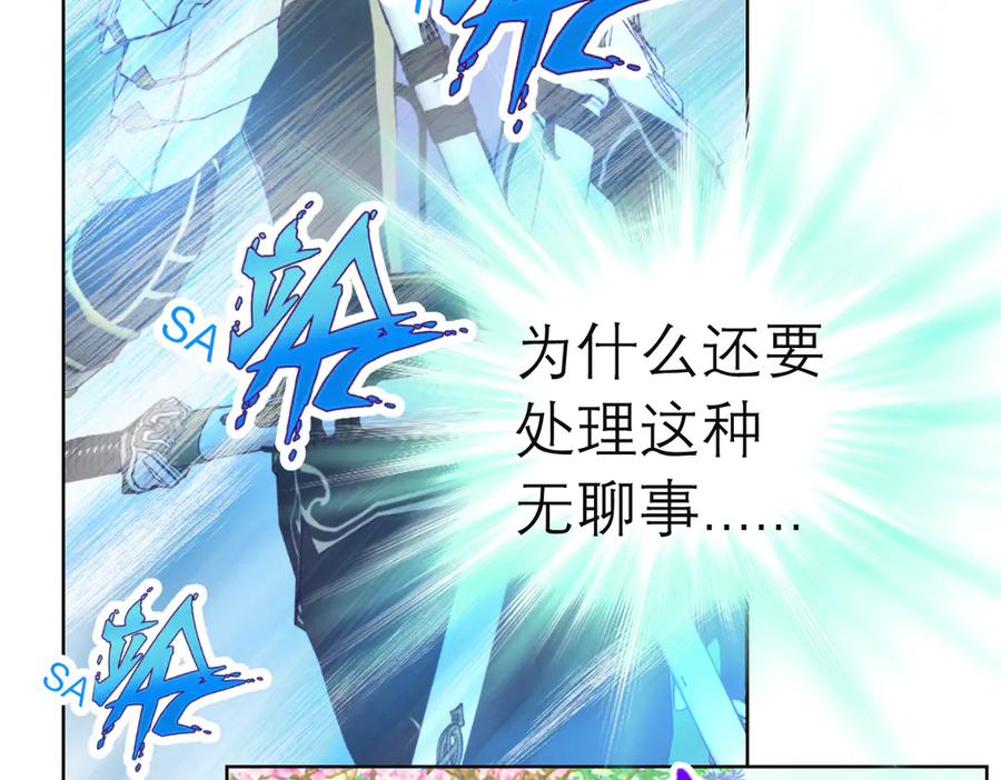 恋上月夜花蝶(新) - 41把天女交出去保全修府？！ - 第62张图