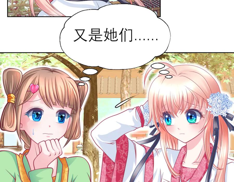 恋上月夜花蝶(新) - 41把天女交出去保全修府？！ - 第24张图