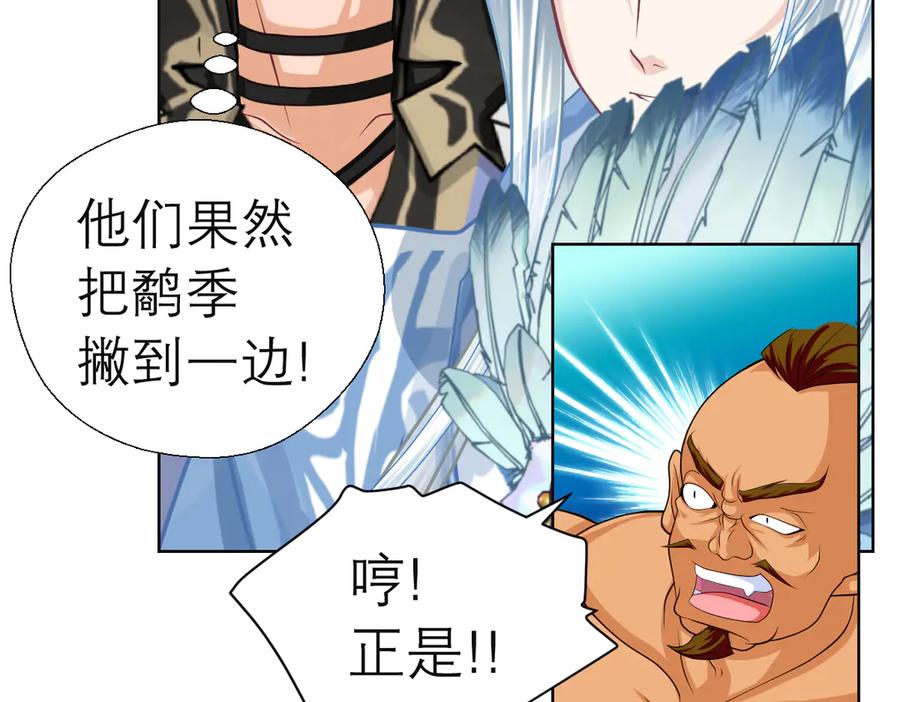 恋上月夜花蝶(新) - 42广陵真正的恶势力 - 第36张图