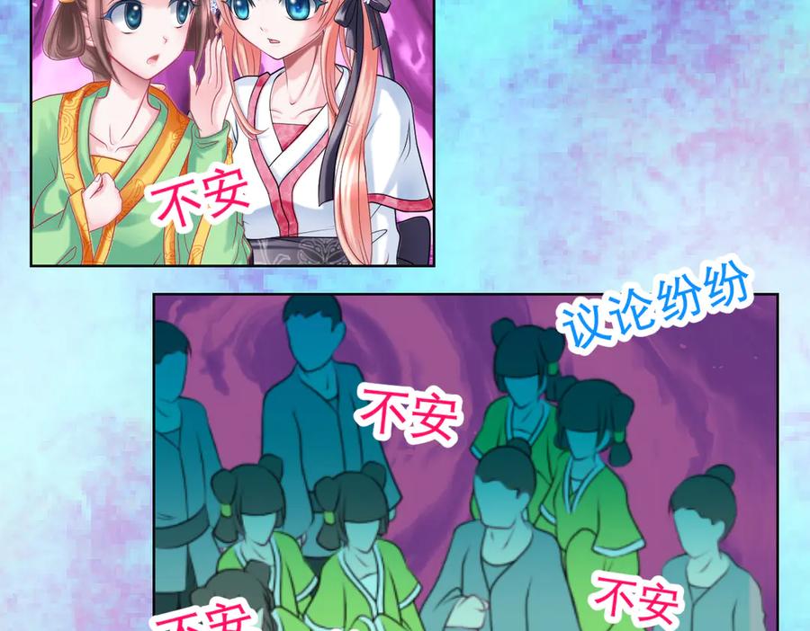 恋上月夜花蝶(新) - 42广陵真正的恶势力 - 第69张图