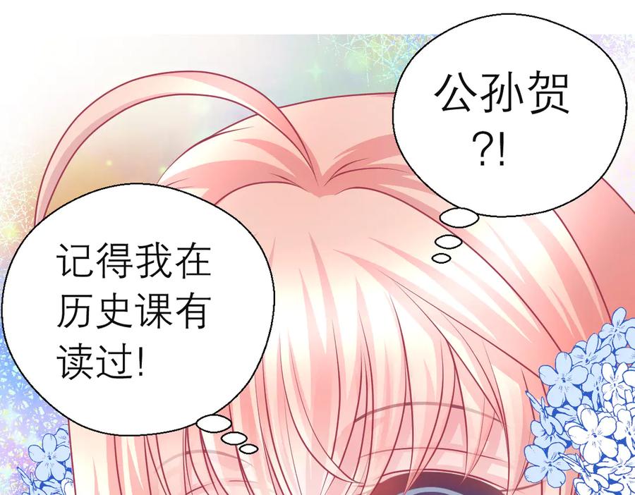 恋上月夜花蝶(新) - 42广陵真正的恶势力 - 第51张图