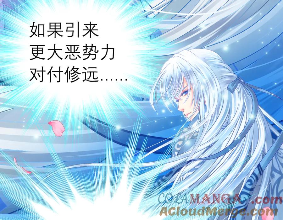 恋上月夜花蝶(新) - 42广陵真正的恶势力 - 第22张图