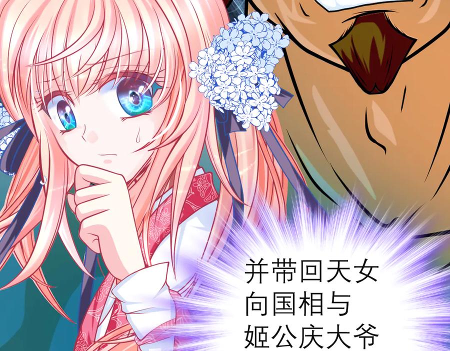 恋上月夜花蝶(新) - 42广陵真正的恶势力 - 第74张图