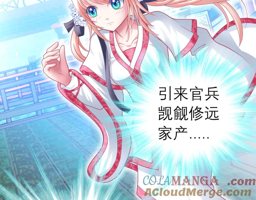 恋上月夜花蝶(新) - 42广陵真正的恶势力 - 第13张图