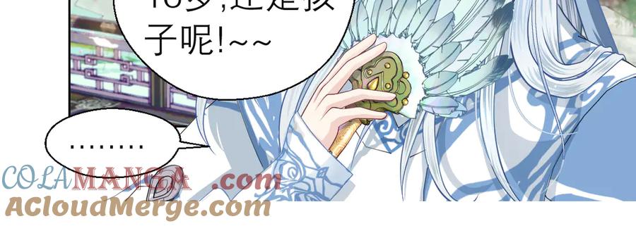 恋上月夜花蝶(新) - 42广陵真正的恶势力 - 第64张图