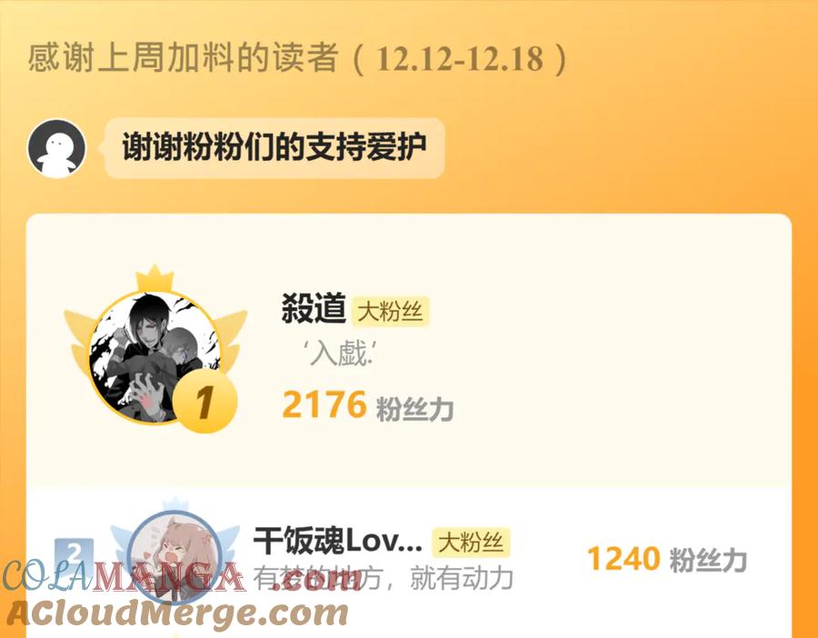 恋上月夜花蝶(新) - 42广陵真正的恶势力 - 第79张图