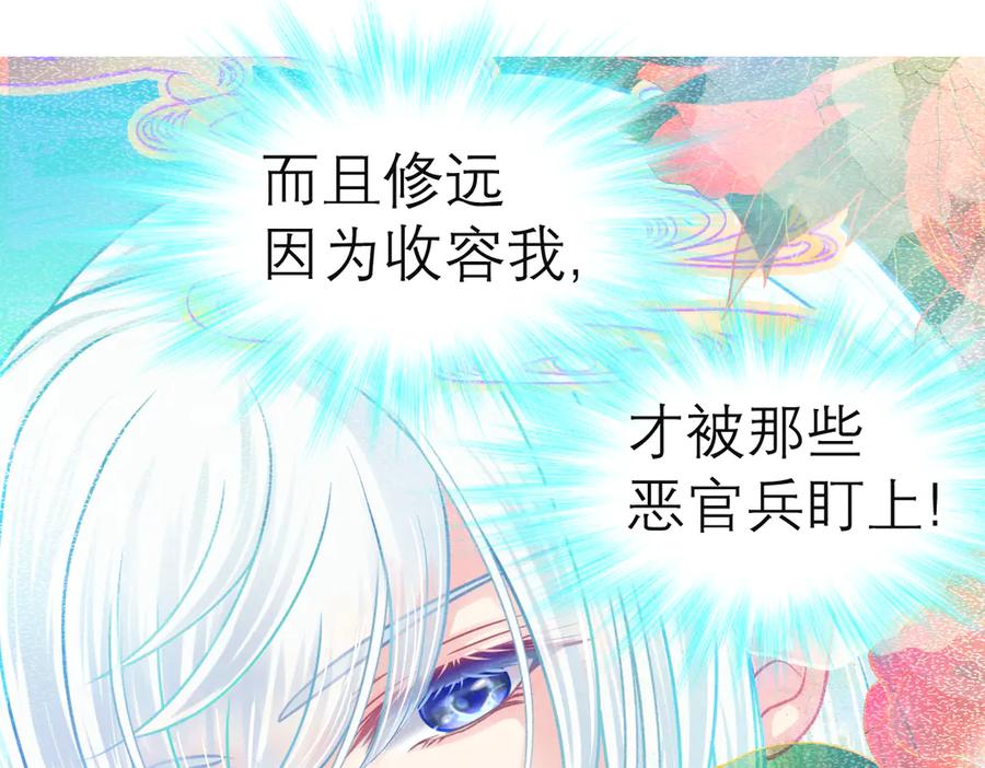 恋上月夜花蝶(新) - 42广陵真正的恶势力 - 第5张图