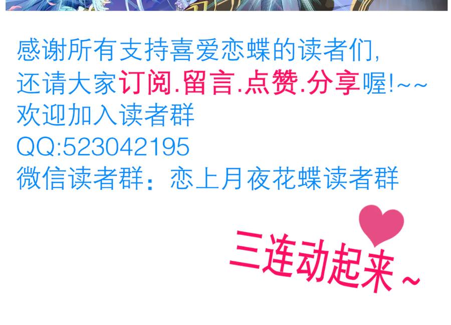 恋上月夜花蝶(新) - 42广陵真正的恶势力 - 第78张图