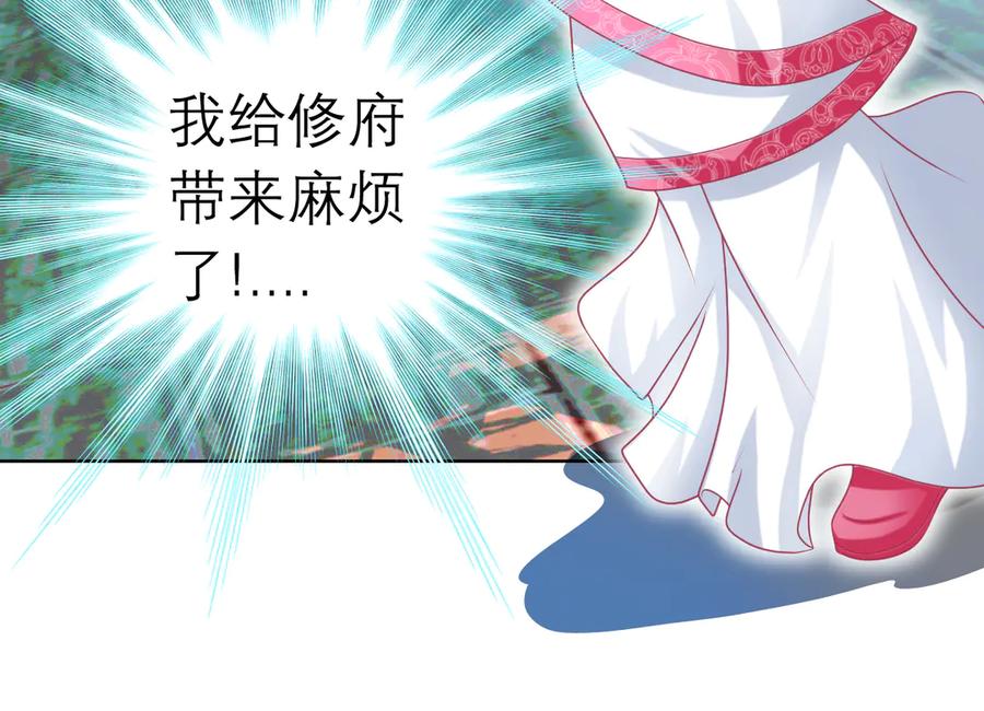 恋上月夜花蝶(新) - 42广陵真正的恶势力 - 第14张图