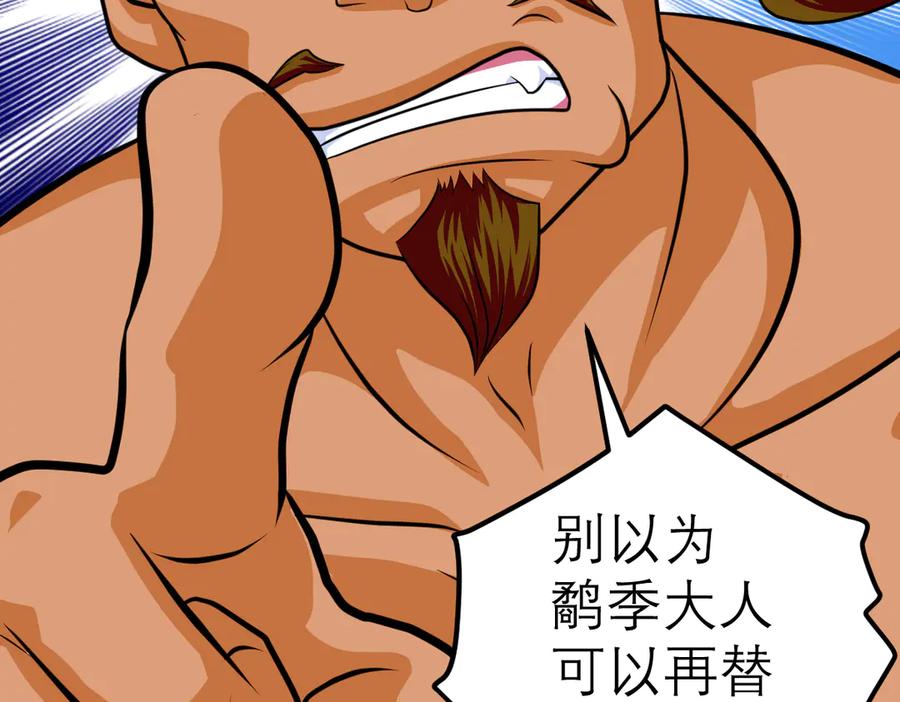 恋上月夜花蝶(新) - 42广陵真正的恶势力 - 第33张图