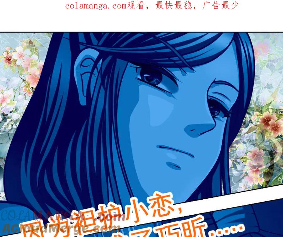 恋上月夜花蝶(新) - 42广陵真正的恶势力 - 第1张图