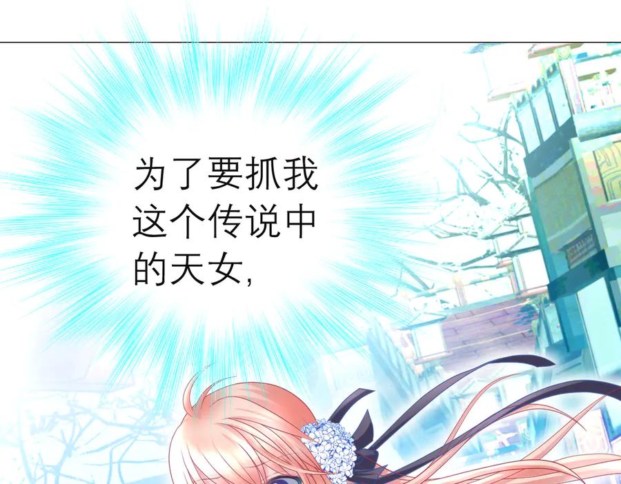 恋上月夜花蝶(新) - 42广陵真正的恶势力 - 第12张图