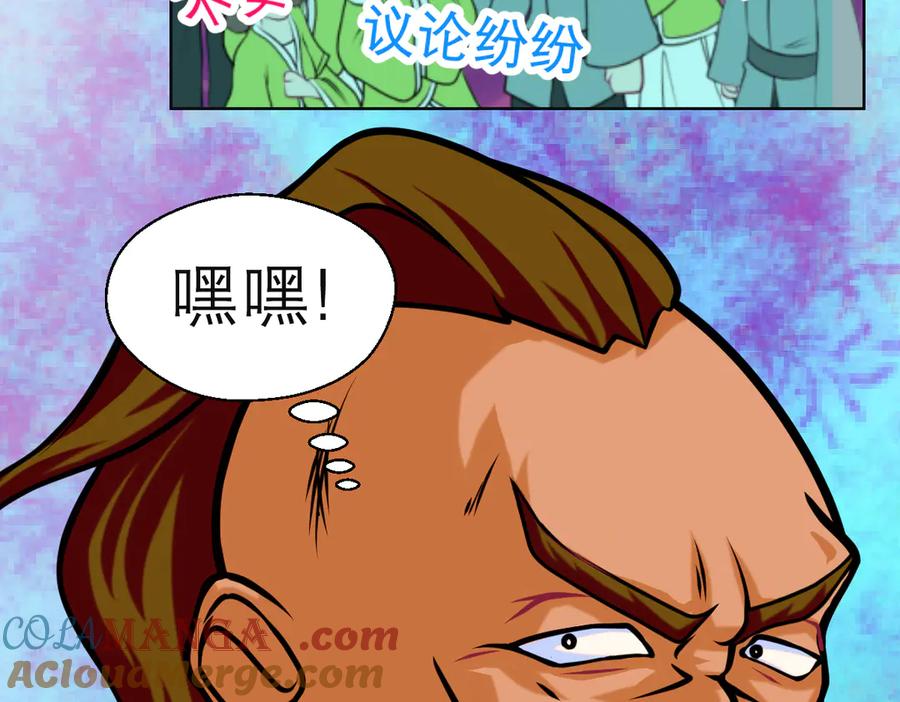 恋上月夜花蝶(新) - 42广陵真正的恶势力 - 第70张图