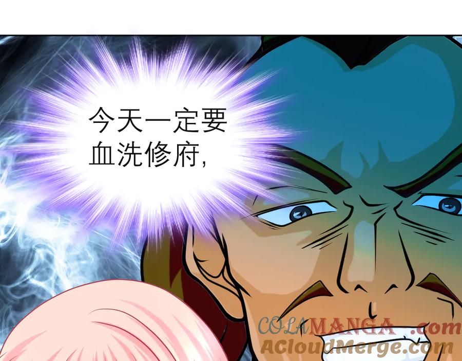 恋上月夜花蝶(新) - 42广陵真正的恶势力 - 第73张图