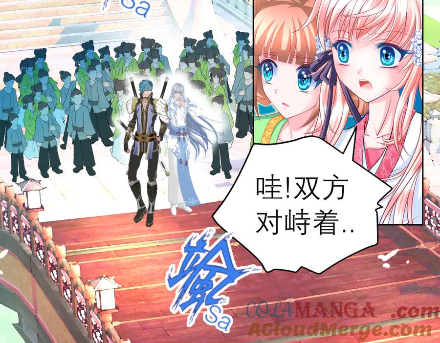 恋上月夜花蝶(新) - 42广陵真正的恶势力 - 第25张图