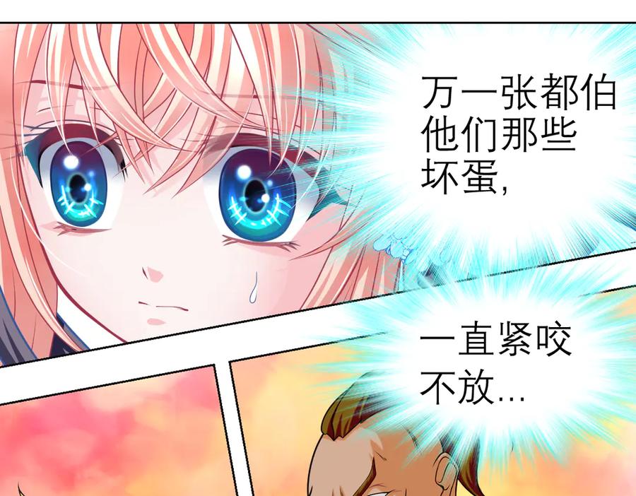 恋上月夜花蝶(新) - 42广陵真正的恶势力 - 第15张图