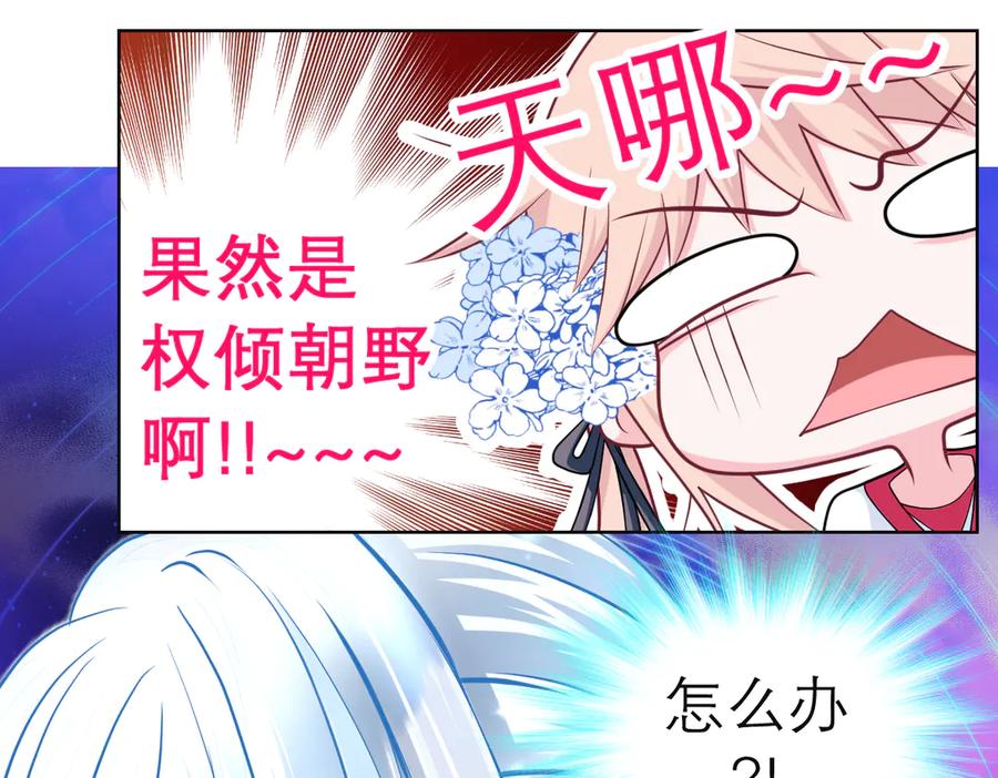 恋上月夜花蝶(新) - 42广陵真正的恶势力 - 第54张图